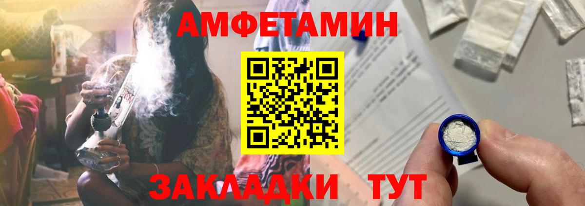 Амфетамин  АМФЕТАМИН  Вход с VPN  АМФ 98%  Канск 