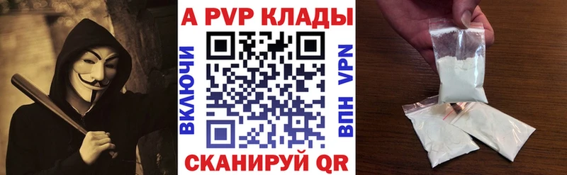 А ПВП Crystall  где найти наркотики  omg сайт  Канск 