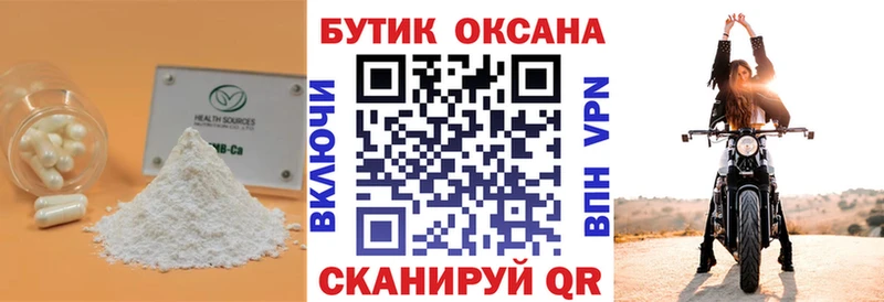 Бутират оксибутират  omg вход  Канск 