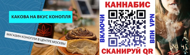 Canna-Cookies марихуана Канск