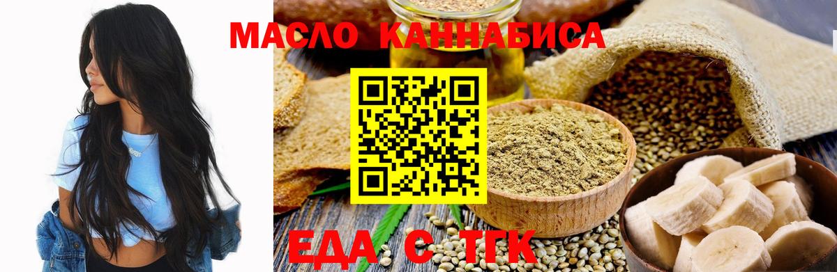 Cannafood марихуана  Вход с VPN  Канск 
