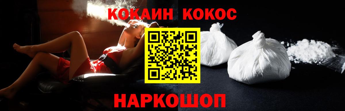 Кокаин Эквадор  Вход с VPN  Канск  КОКАИН Перу 