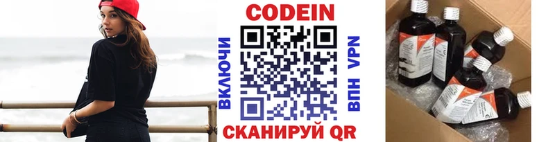 цена   Канск  Кодеиновый сироп Lean Purple Drank 