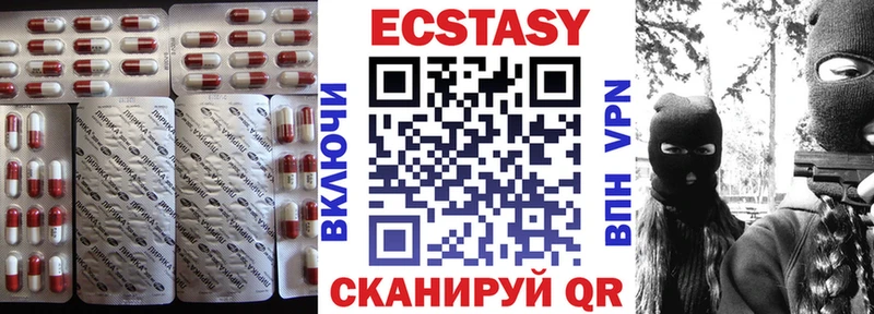 сайты даркнета наркотические препараты  Канск  ЭКСТАЗИ VHQ 