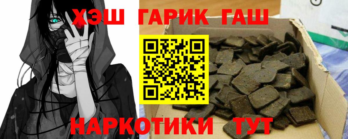 ГАШИШ Изолятор  Вход с VPN  Канск  Гашиш Ice-O-Lator 