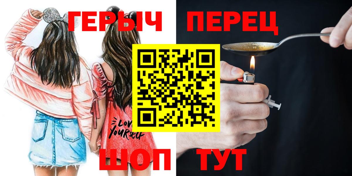 ГЕРОИН VHQ Канск