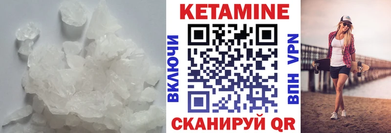 наркотики Канск Кетамин ketamine