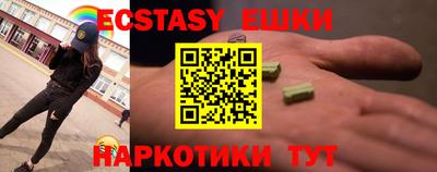 экстази Долгопрудный