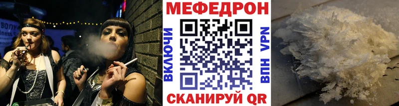 Мефедрон mephedrone  Канск 