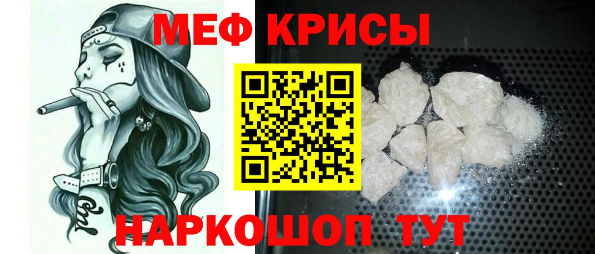Мефедрон мука  Вход с VPN  Мефедрон  Канск  МЕФ mephedrone 
