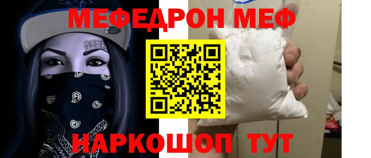 МЕФ мука Канск