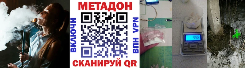 Метадон мёд  купить   Канск 