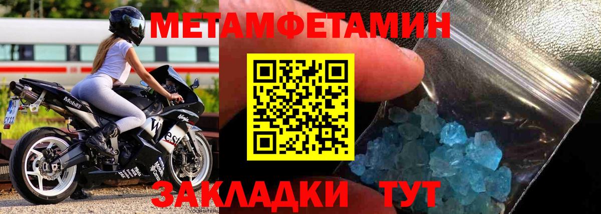 Метамфетамин Декстрометамфетамин 99.9% Канск