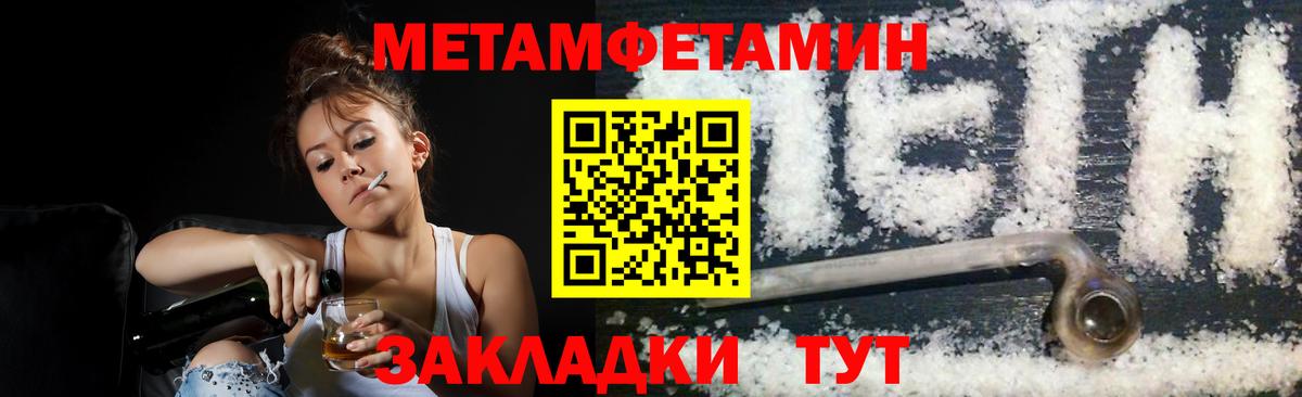 МЕТАМФЕТАМИН  Метамфетамин Methamphetamine  Вход с VPN  Канск 