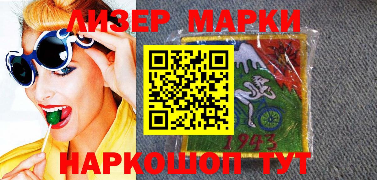 Марки 25I-NBOMe 1,5мг  Вход с VPN  Марки 25I-NBOMe 1,5мг  Канск 