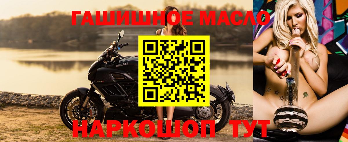 ТГК жижа  Вход с VPN  Канск  ТГК вейп 