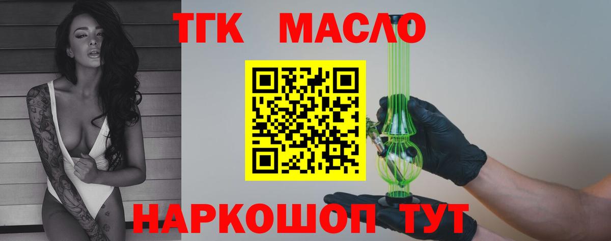 Дистиллят ТГК жижа Канск