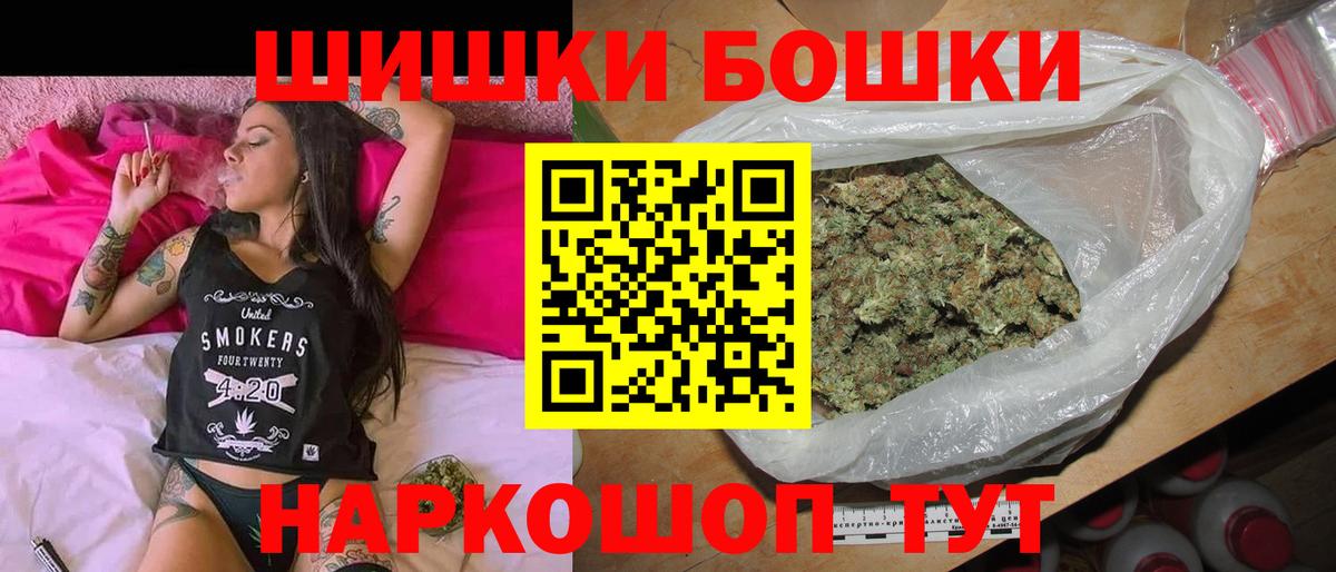 Конопля конопля  МАРИХУАНА Bruce Banner  Канск  Бошки марихуана сатива  Каннабис гибрид  Вход с VPN 